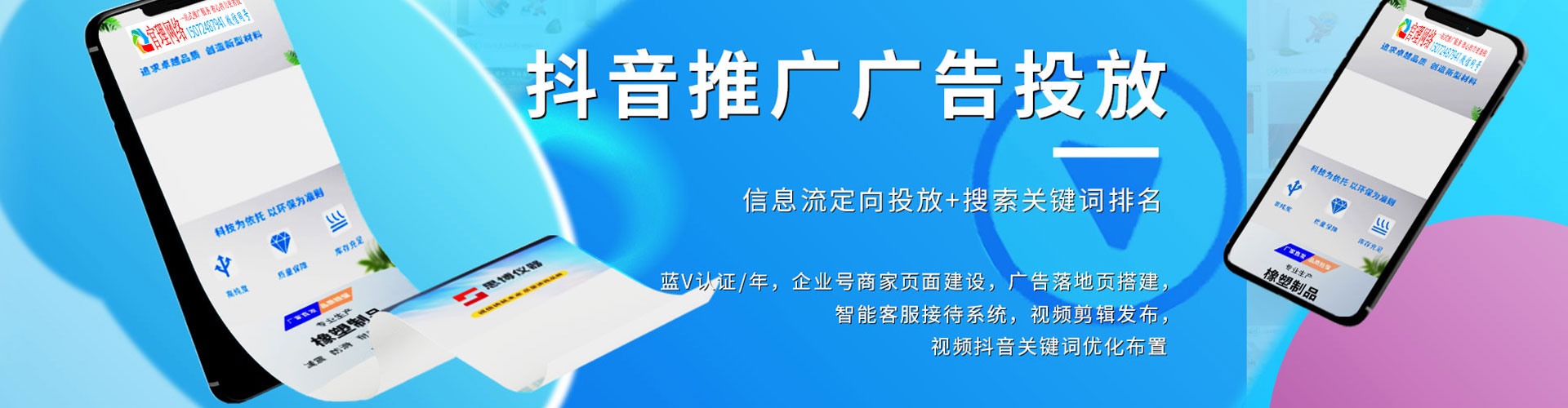 管城快手信息流